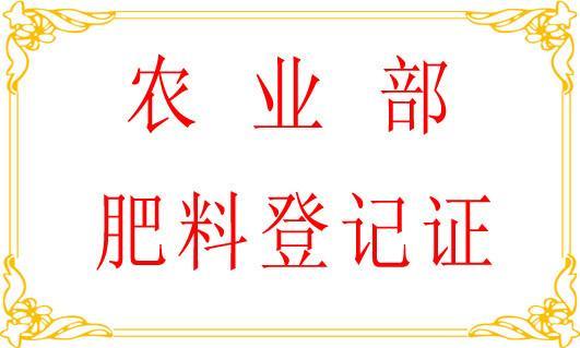 農(nóng)藥登記證可否轉(zhuǎn)讓?zhuān)? /></a></div><div   id=